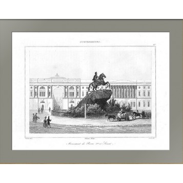 1838 Памятник Петру I