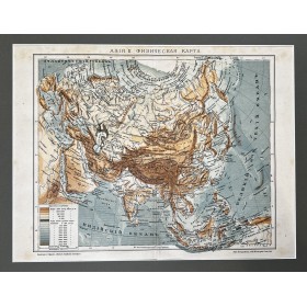 Физическая карта Азии, начало XX в.