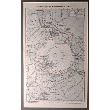 Карта южных полярных земель